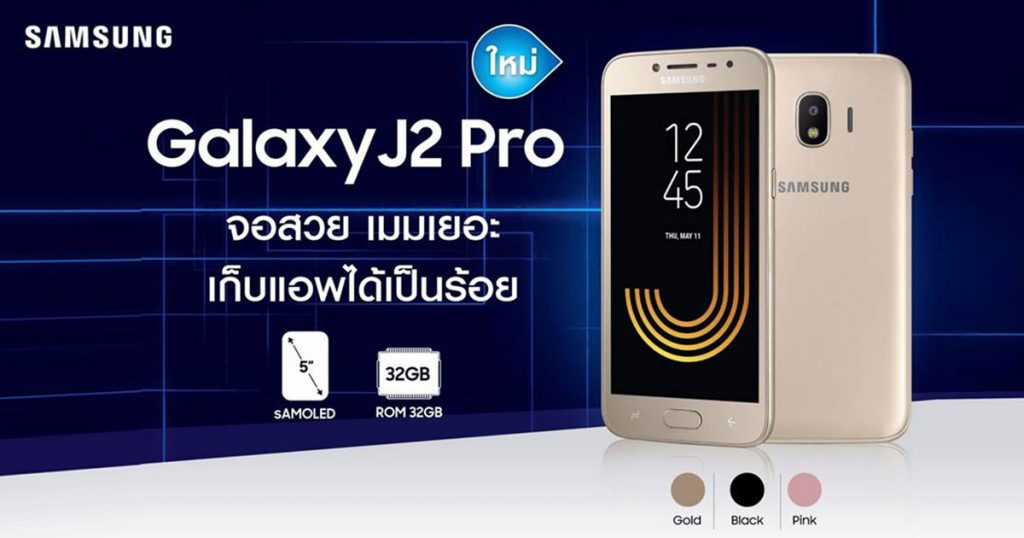 Samsung Galaxy J2 Pro