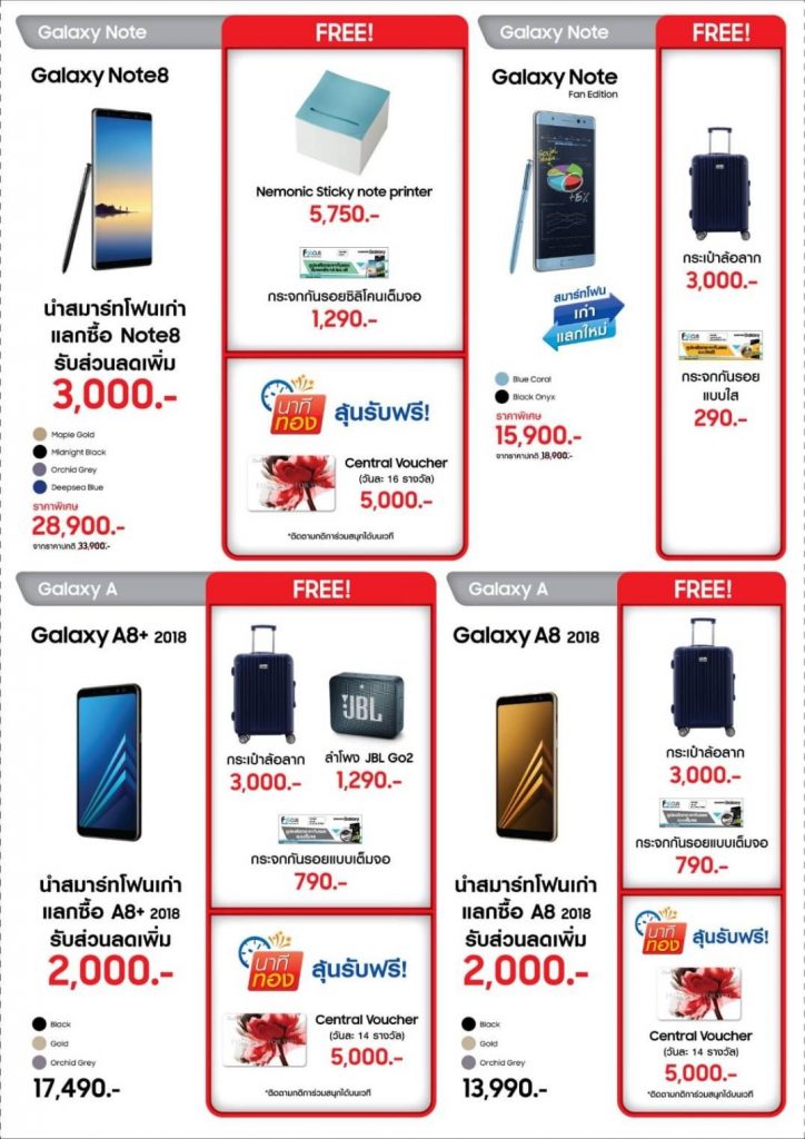 promotion Samsung TME 24-27 may 2018