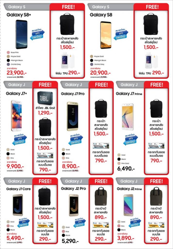 promotion Samsung TME 24-27 may 2018