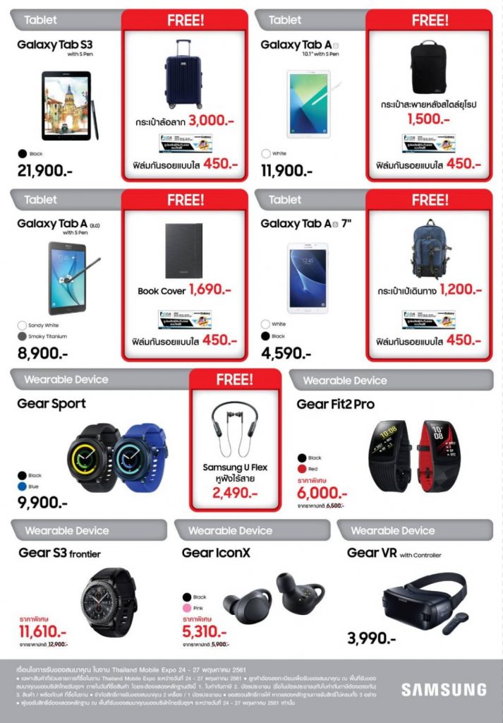 promotion Samsung TME 24-27 may 2018