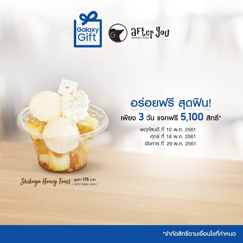 Samsung Galaxy Gift X After you in MAY 2018