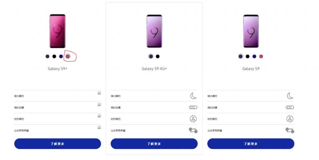Galaxy S9 และ  Galaxy S9+ Burgundy Red