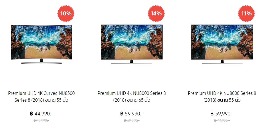 S-estore TV on Sale World Cup Promotion - 2