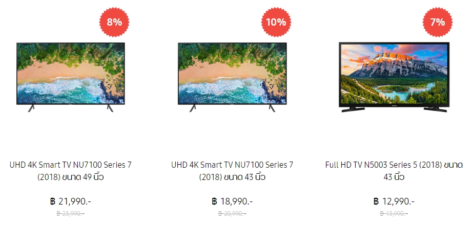 S-estore TV on Sale World Cup Promotion - 2