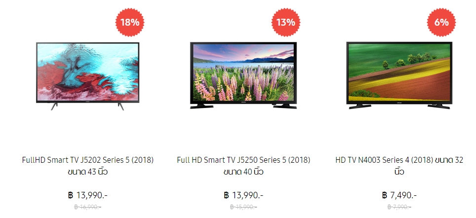 S-estore TV on Sale World Cup Promotion - 2