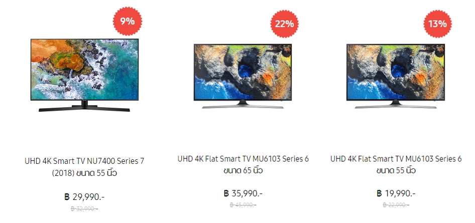 S-estore TV on Sale World Cup Promotion - 2