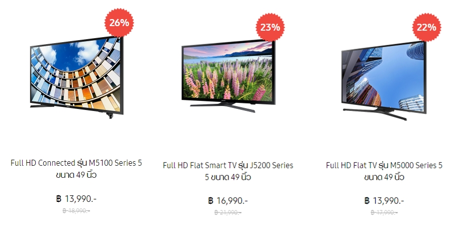 S-estore TV on Sale World Cup Promotion - 2
