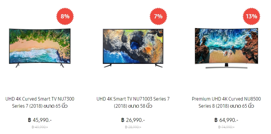 S-estore TV on Sale World Cup Promotion - 2