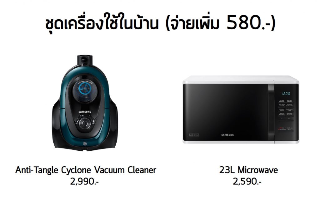 Samsung Online Promotion - 2