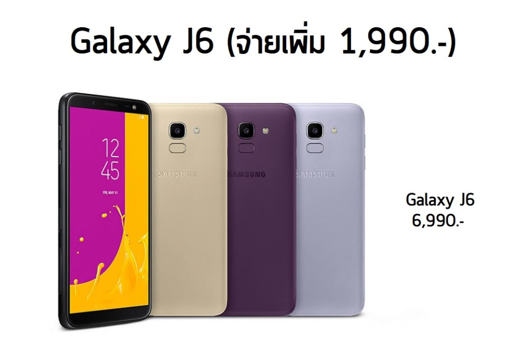 Samsung Online Promotion - 2