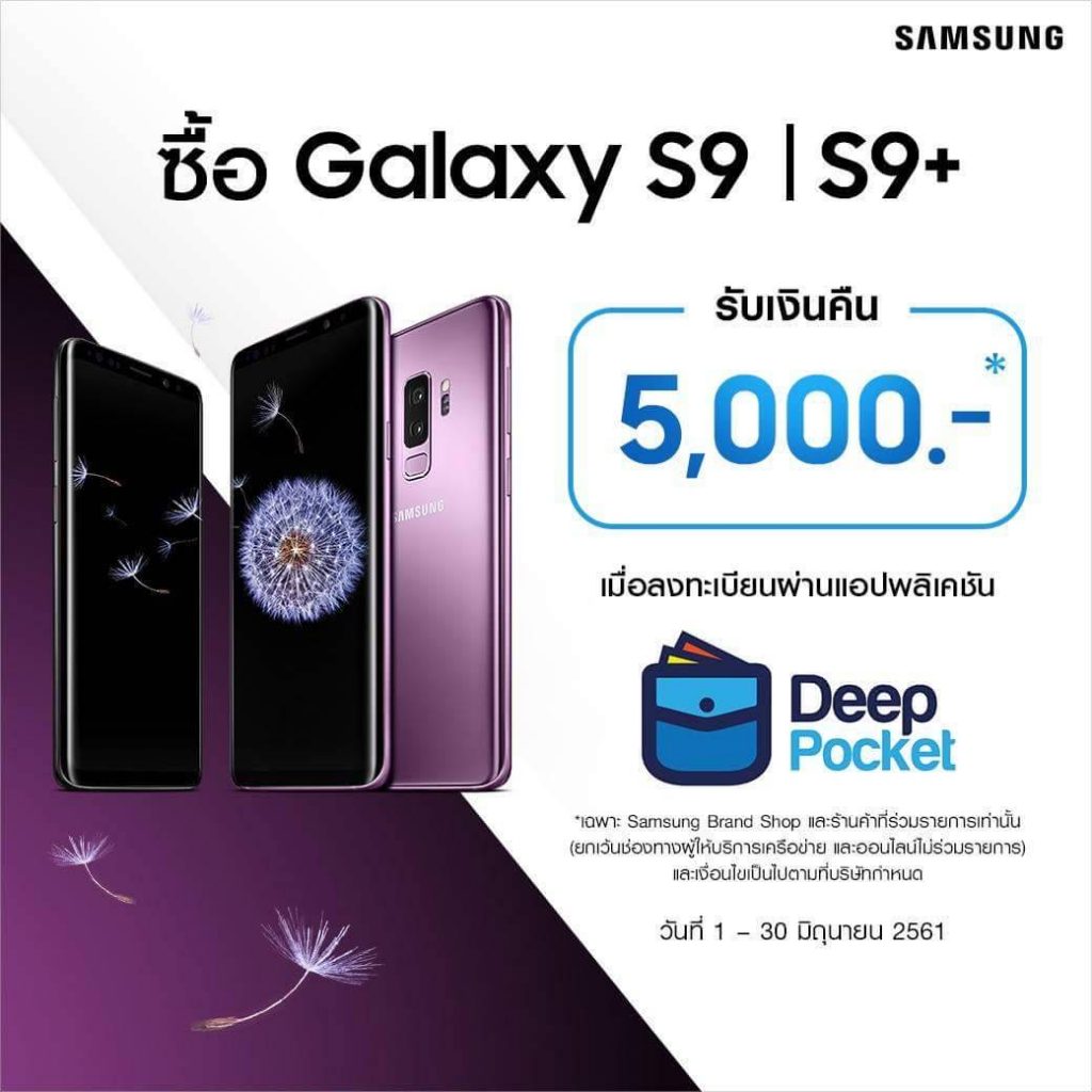 samsung galaxy S9 s9 plus Deep pocket