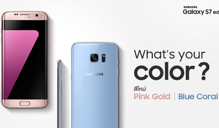 S7 S7 edge Blue Coral Pink Gold