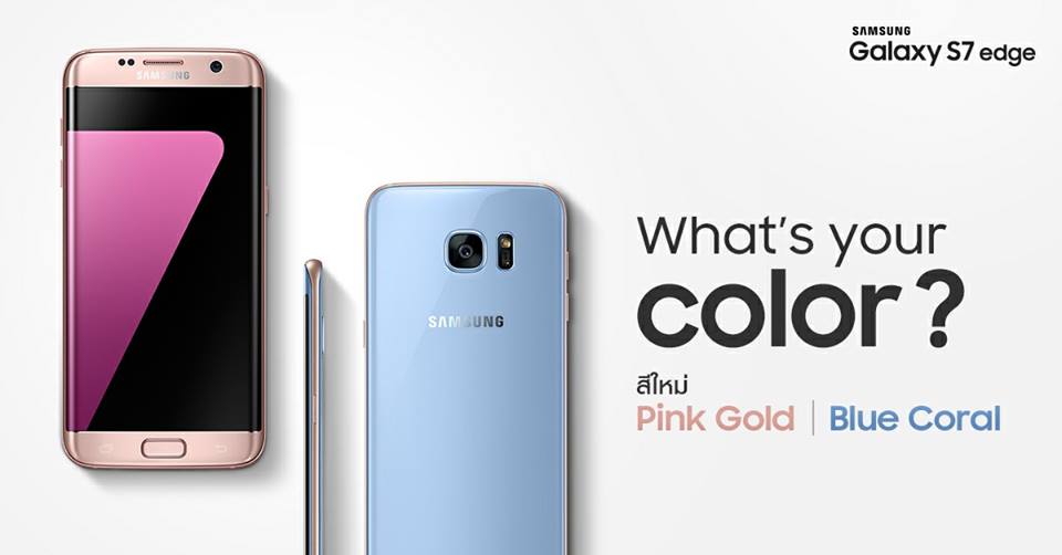 S7 S7 edge Blue Coral Pink Gold