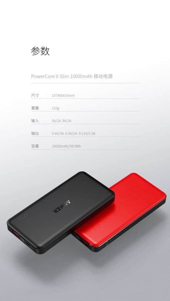 Anker PowerCore2 Slim QC 3.0 10000 mah - 7