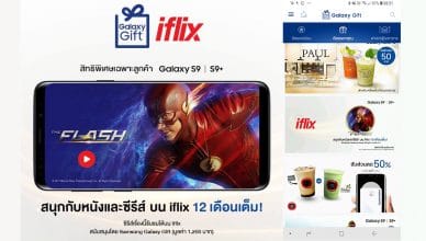 Galaxy Gift iFlix Samsung Galaxy S9 S9+ Head