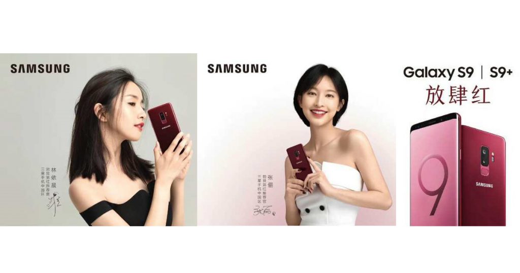 Samsung Galaxy S9 and Samsung Galaxy S9+ Burgundy Red Color