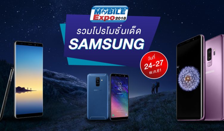 promotion Samsung TME 24-27 may 2018