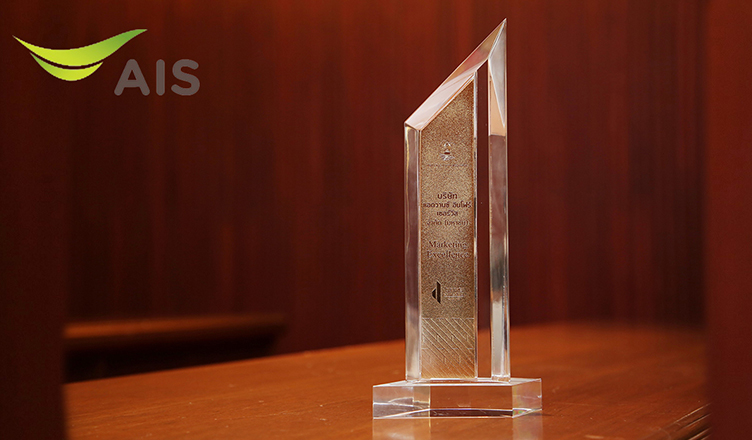 AIS Drive Award 2018