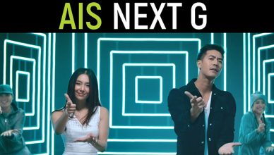 AIS Next G เวียร์ เบลล่า