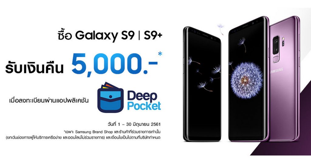 samsung galaxy S9 s9 plus Deep pocket