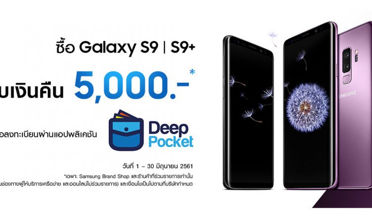 samsung galaxy S9 s9 plus Deep pocket