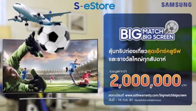 S-estore TV on Sale World Cup Promotion - 2