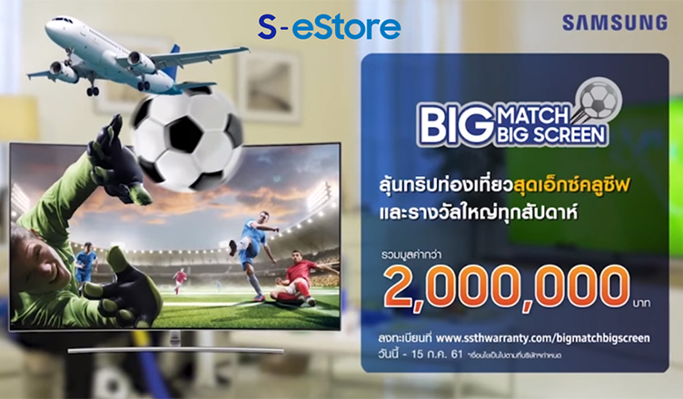 S-estore TV on Sale World Cup Promotion - 2