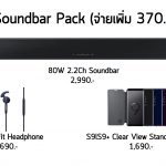 Samsung Online Promotion - 2