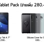 Samsung Online Promotion - 2