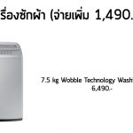 Samsung Online Promotion - 9