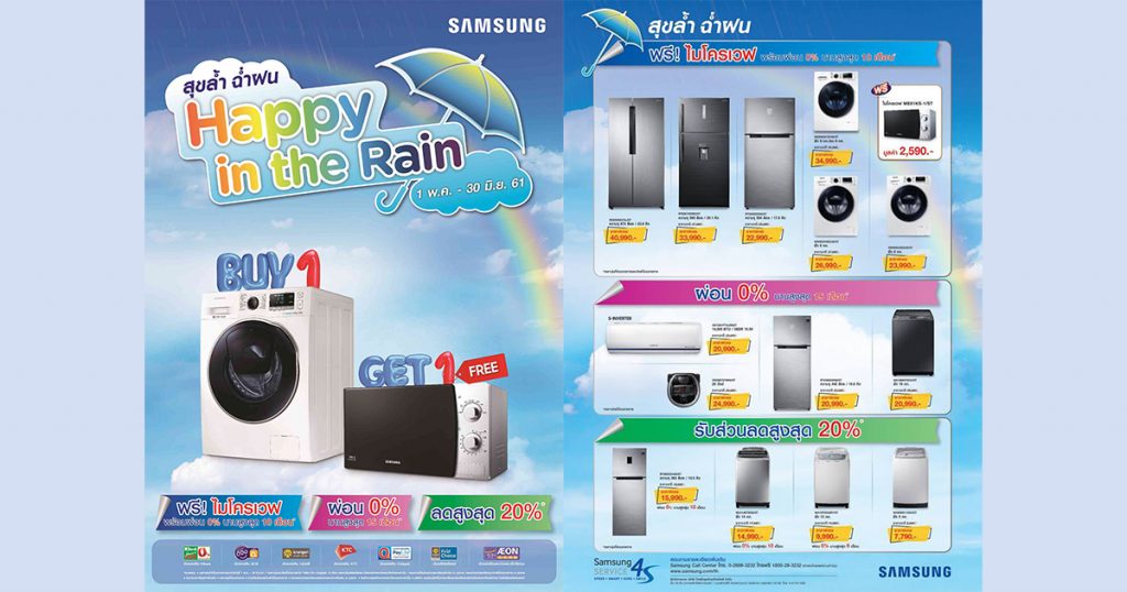 Samsung Promotion Happy in the Rain