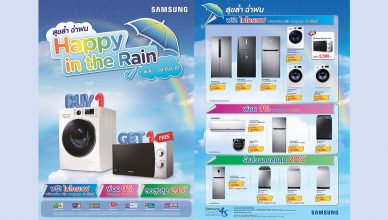 Samsung Promotion Happy in the Rain