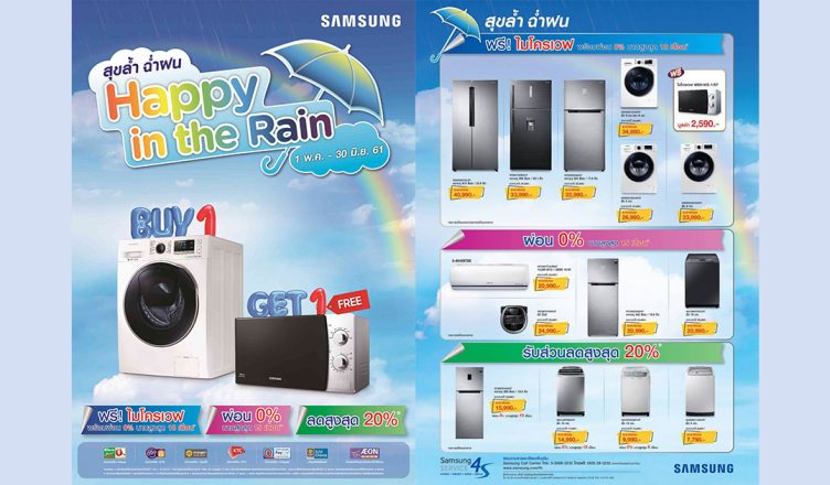 Samsung Promotion Happy in the Rain
