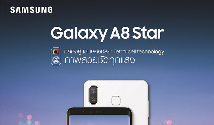 Galaxy A8 Star