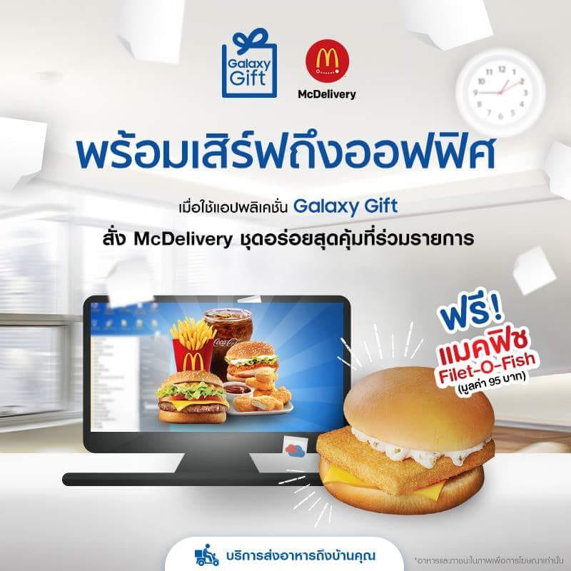 Samsung Galaxy J8 x Galaxy Gift