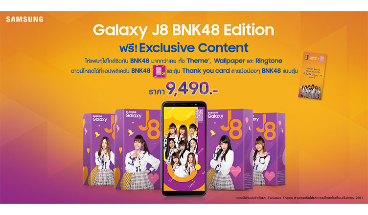 Samsung Galaxy J8 BNK48 Edition