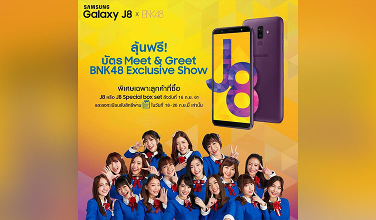 Samsung Galaxy J8 Meet and Greet BNK48 Photo