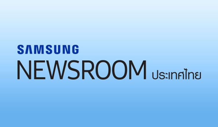 Samsung Newsroom Thailand