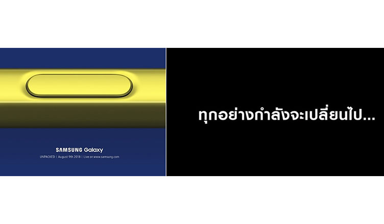 Samsung Galaxy Note 9 Teaser