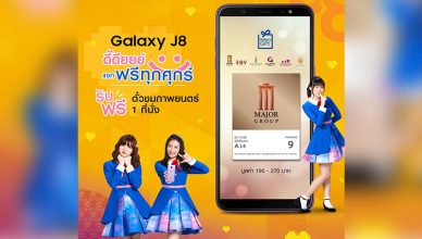 Samsung Galaxy J8 with Galaxy Gift Movie Ticket