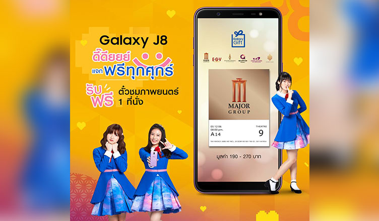Samsung Galaxy J8 with Galaxy Gift Movie Ticket