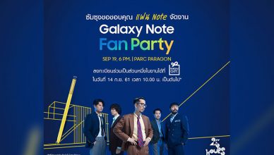 Samsung Galaxy Note Fan Party