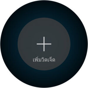 Samsung Galaxy Watch Screenshot