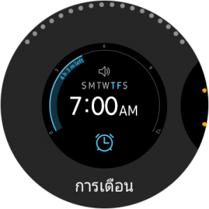 Samsung Galaxy Watch Screenshot