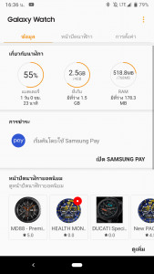 Samsung Galaxy Wearable App
