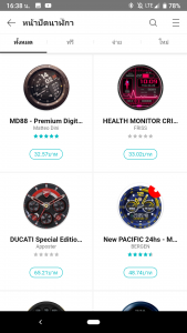 Samsung Galaxy Wearable App