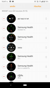 Samsung Galaxy Wearable App