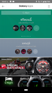 Samsung Galaxy Wearable App