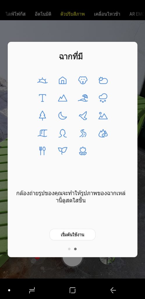 Samsung Galaxy A7 Screenshot