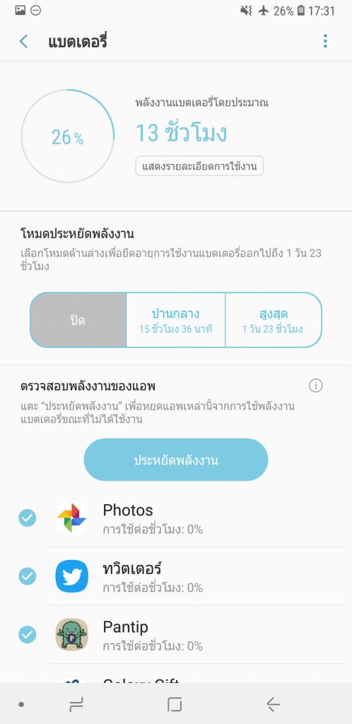 Samsung Galaxy A7 Screenshot